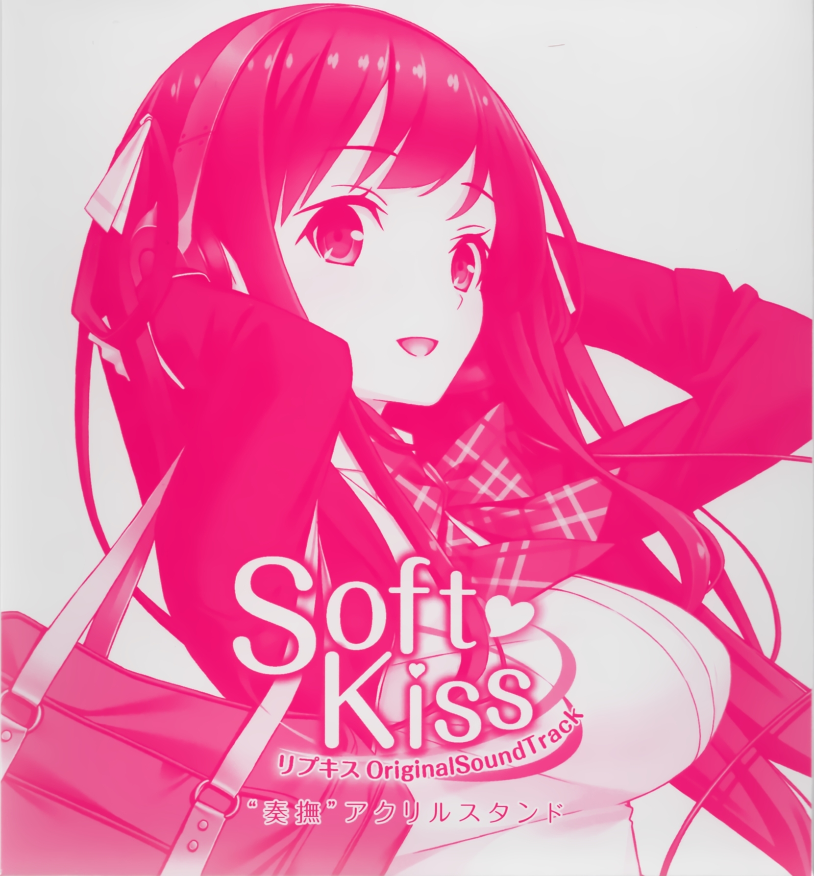 リプキス 初回限定版 プレミアムパック特典付き サントラsoft kiss Amazon.co.jp: リプキス 初回限定生産版 プレミアムパック : PC
